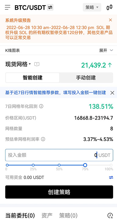 优惠记录